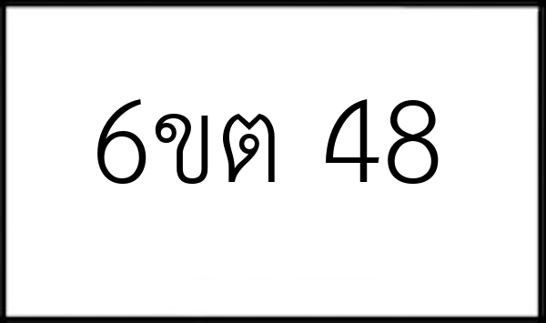 6ขต 48